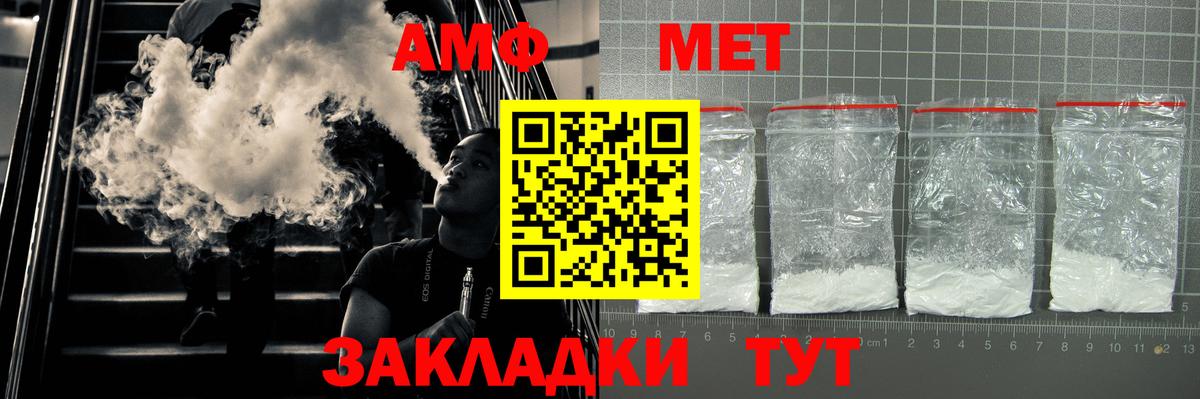 Ульяновск  Амфетамин VHQ  АМФЕТАМИН  Вход с VPN 