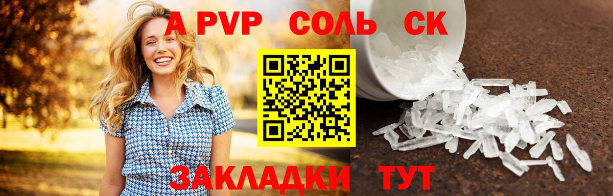 Ульяновск  Alfa_PVP  Alpha-PVP VHQ  Вход с VPN  А ПВП Соль 