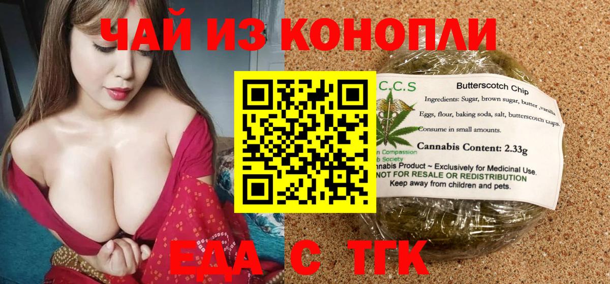Canna-Cookies конопля  Вход с VPN  Ульяновск 