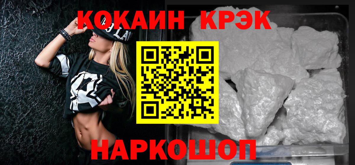 КОКАИН FishScale Ульяновск