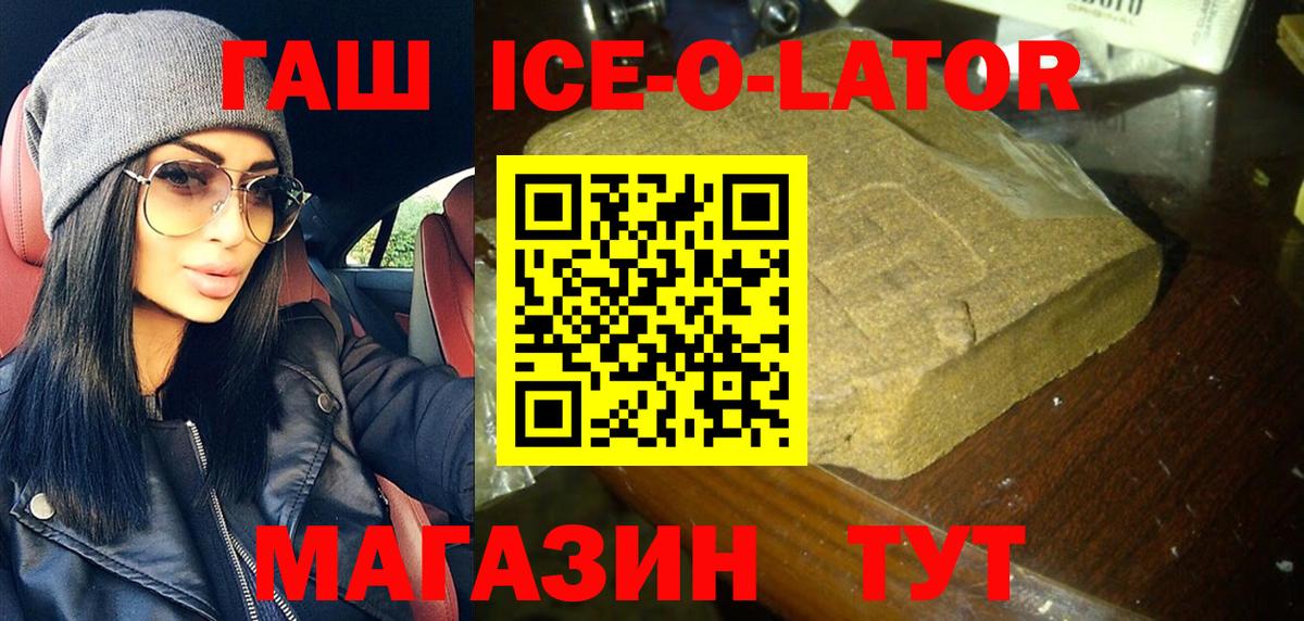 ГАШИШ  Вход с VPN  Ульяновск  ГАШИШ гашик 