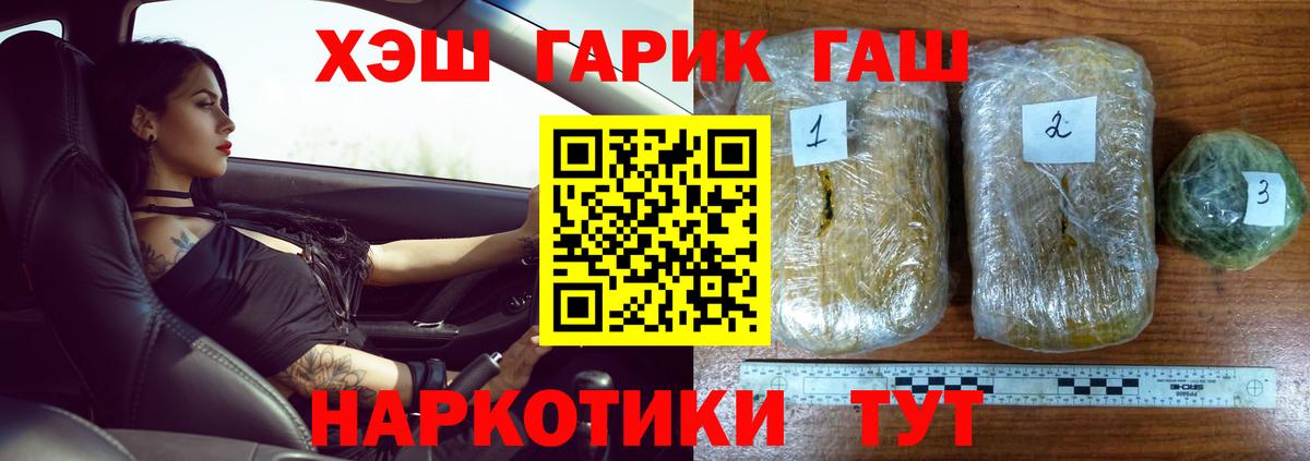 ГАШИШ убойный Ульяновск