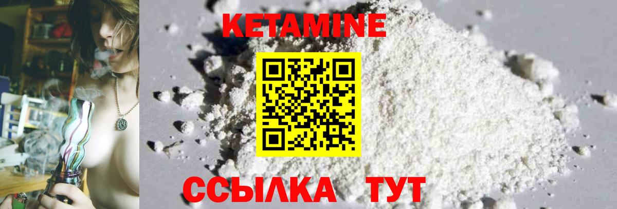 КЕТАМИН ketamine  Кетамин VHQ  Вход с VPN  Ульяновск 