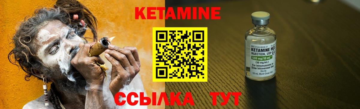 Кетамин VHQ Ульяновск