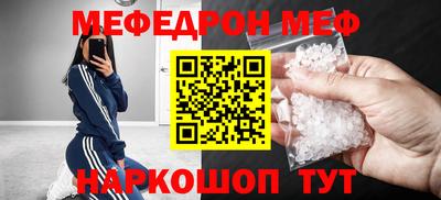 мефедрон Нальчик