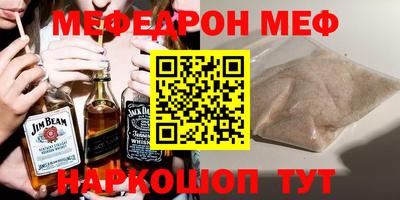 мефедрон Нальчик