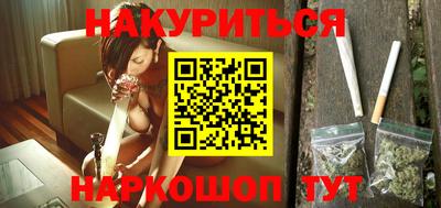 синтетический гашиш Наро-Фоминск
