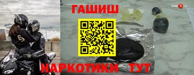 синтетический гашиш Наро-Фоминск