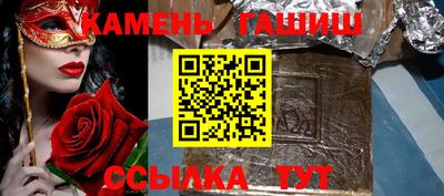 синтетический гашиш Наро-Фоминск