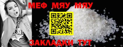 мефедрон Нальчик