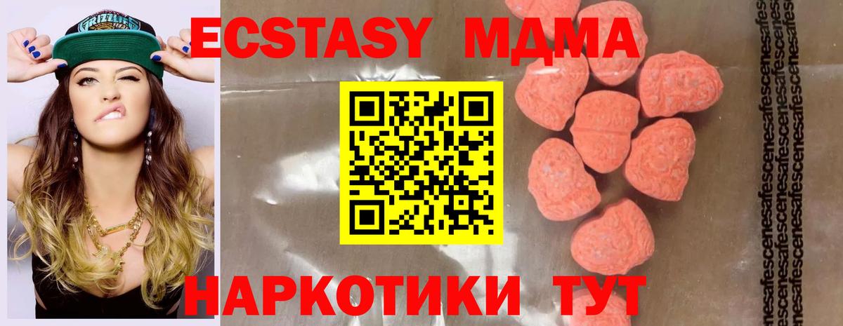 МДМА VHQ  Вход с VPN  Ульяновск  MDMA  MDMA crystal 