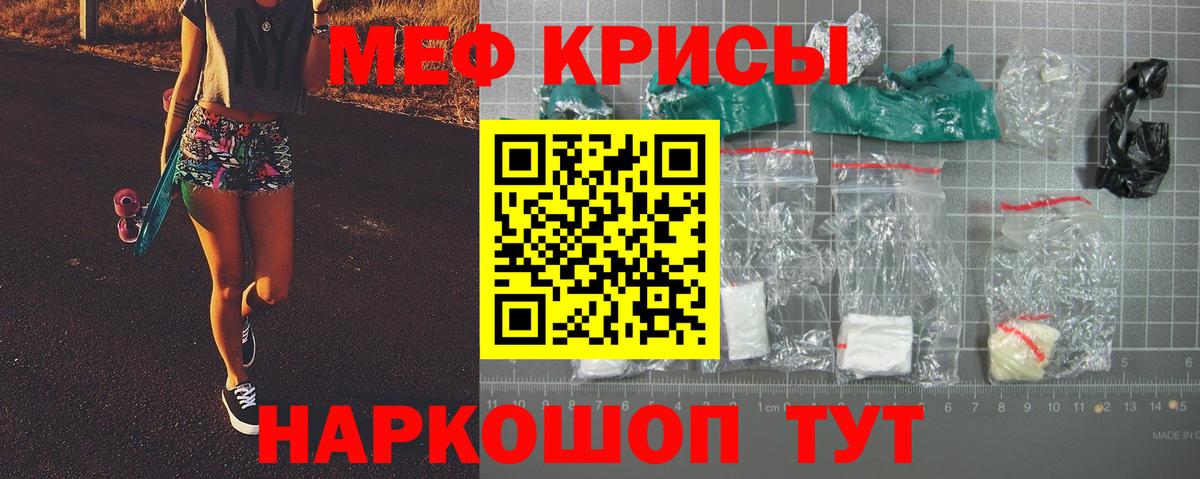 Меф кристаллы  Вход с VPN  Мефедрон mephedrone  Ульяновск 