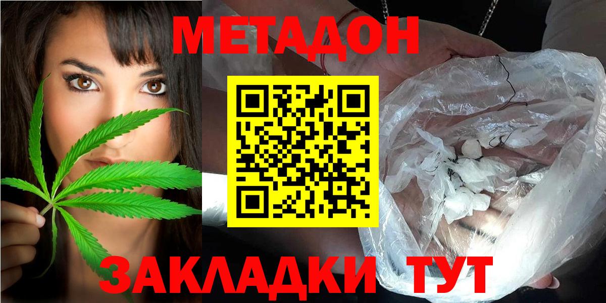omg маркетплейс  Вход с VPN  Ульяновск  МЕТАДОН VHQ 