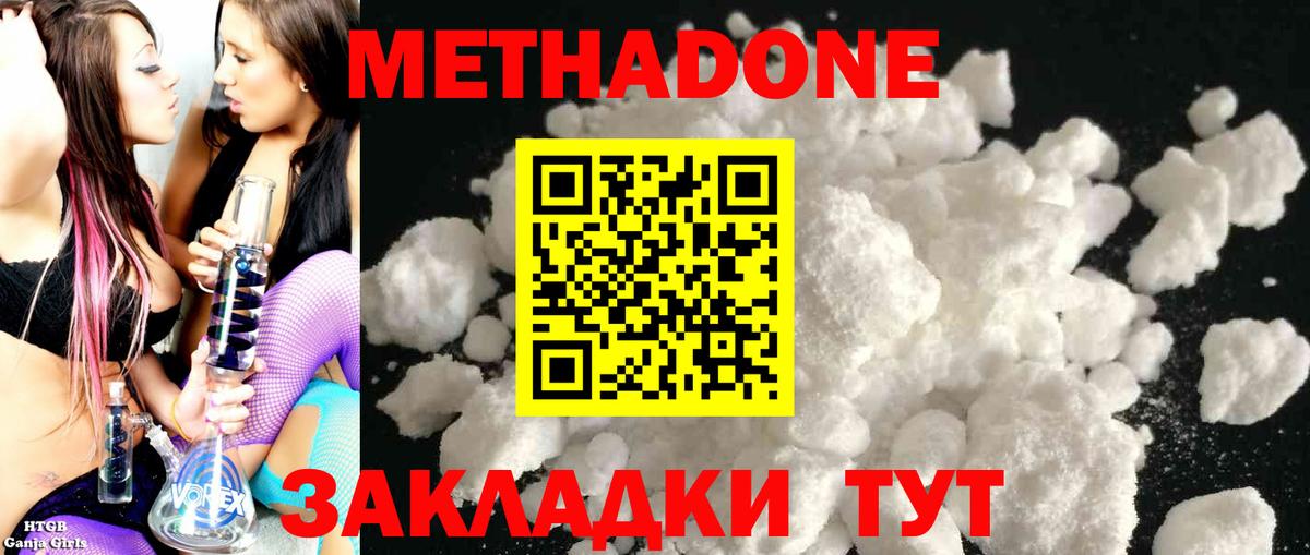 МЕТАДОН VHQ Ульяновск