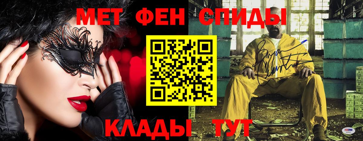 Ульяновск  МЕТАМФЕТАМИН витя  Вход с VPN 