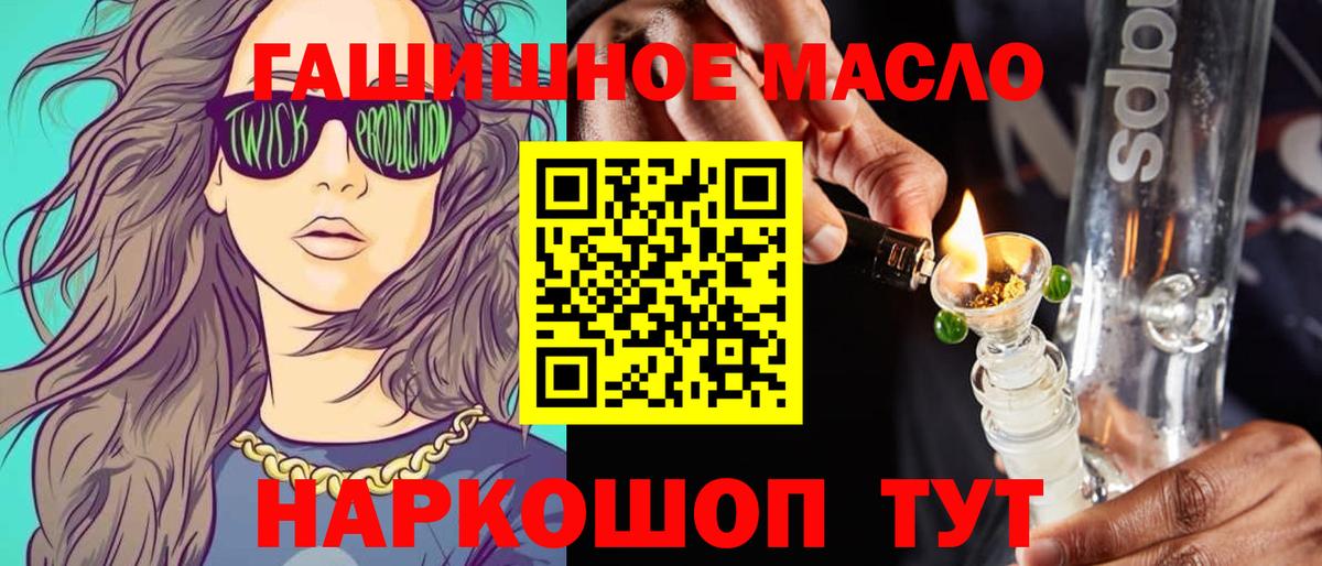Дистиллят ТГК вейп  ТГК THC oil  Ульяновск  Вход с VPN 