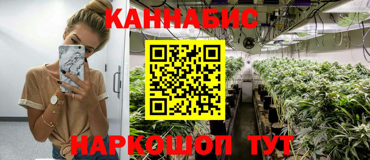 Ульяновск  Шишки марихуана сатива  Вход с VPN  Каннабис Ganja 